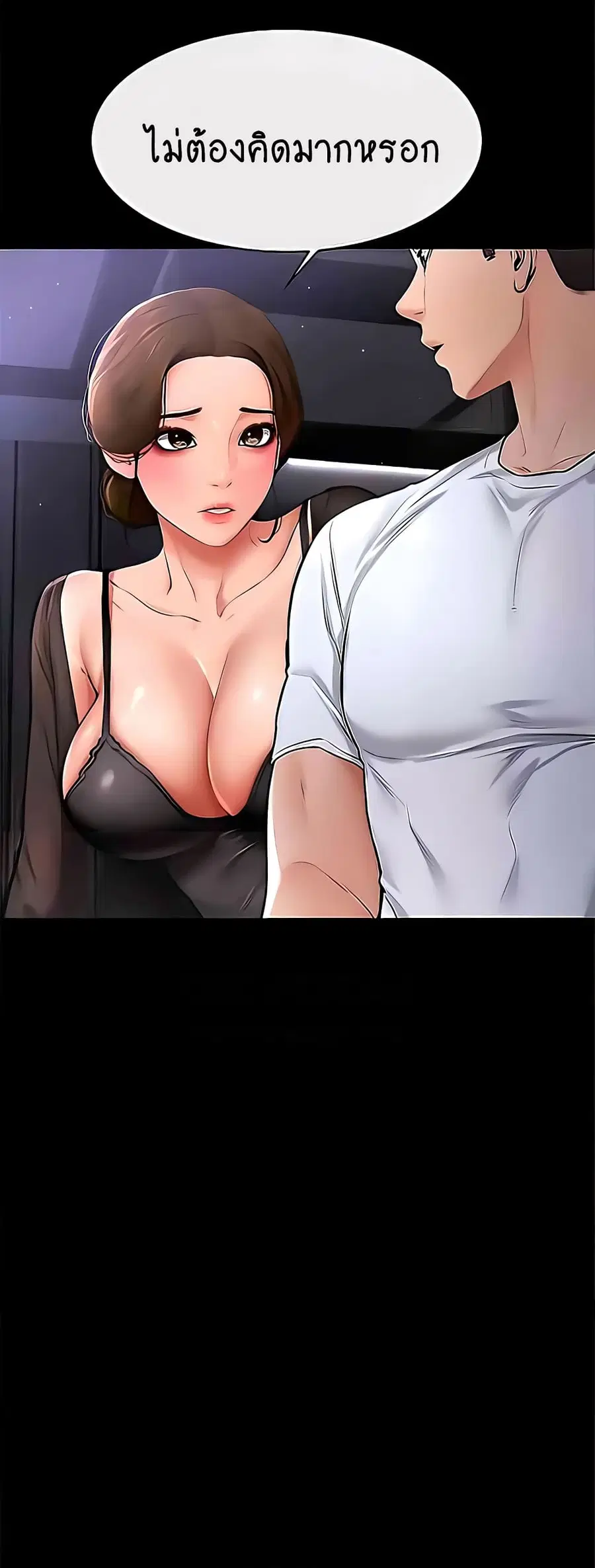My New Family Treats me Well ตอนที่ 7 — page 9 of 60