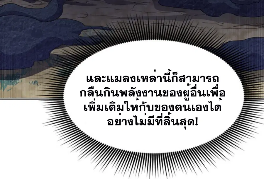 Wu Ni ตอนที่ 390 — page 25 of 38