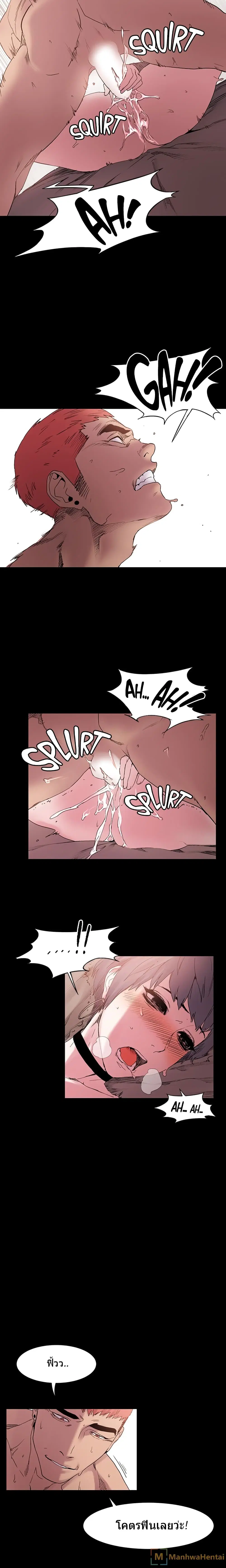 Silent War ตอนที่ 11 — page 12 of 17