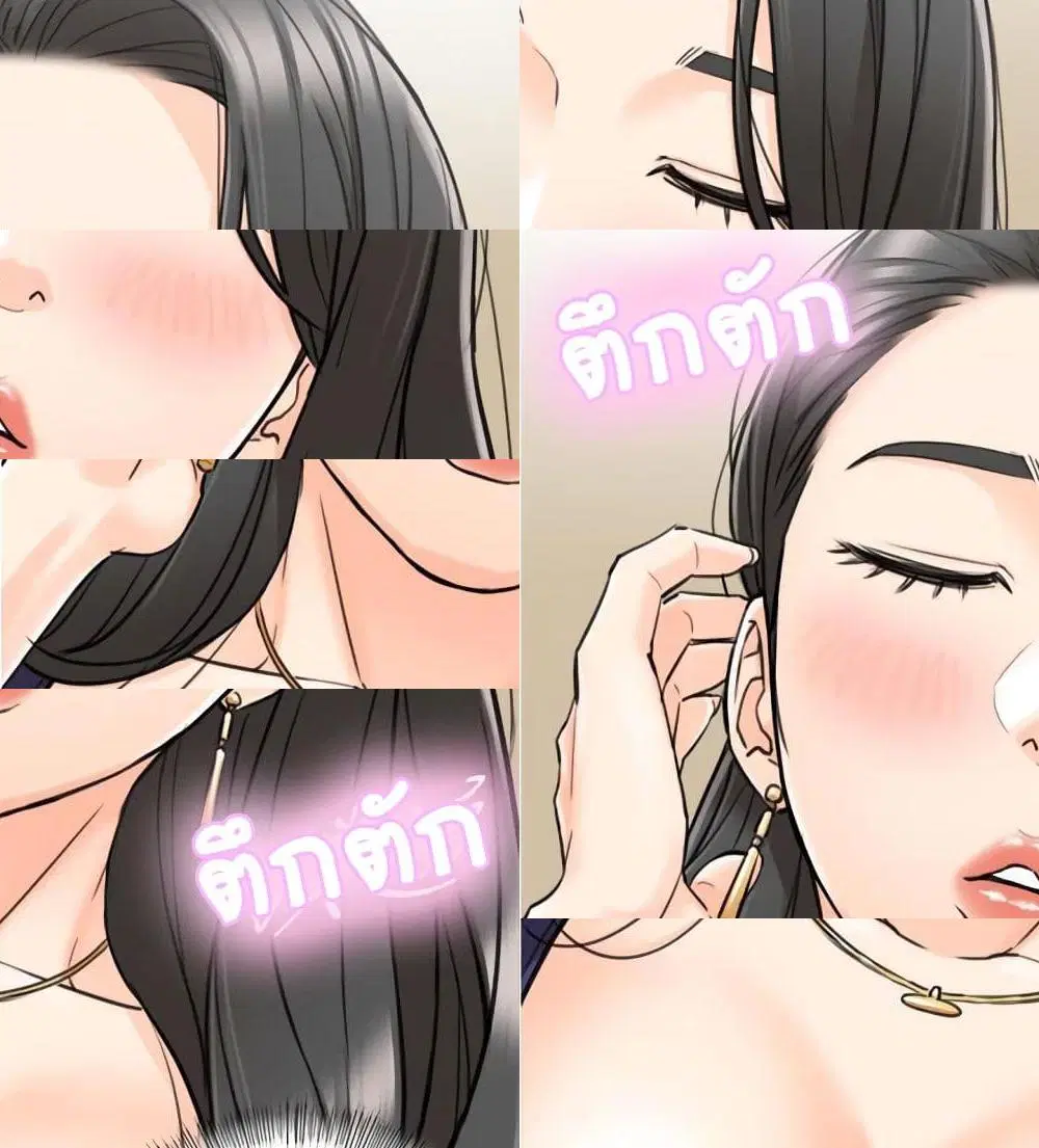 Young Boss ตอนที่ 40 — page 10 of 13