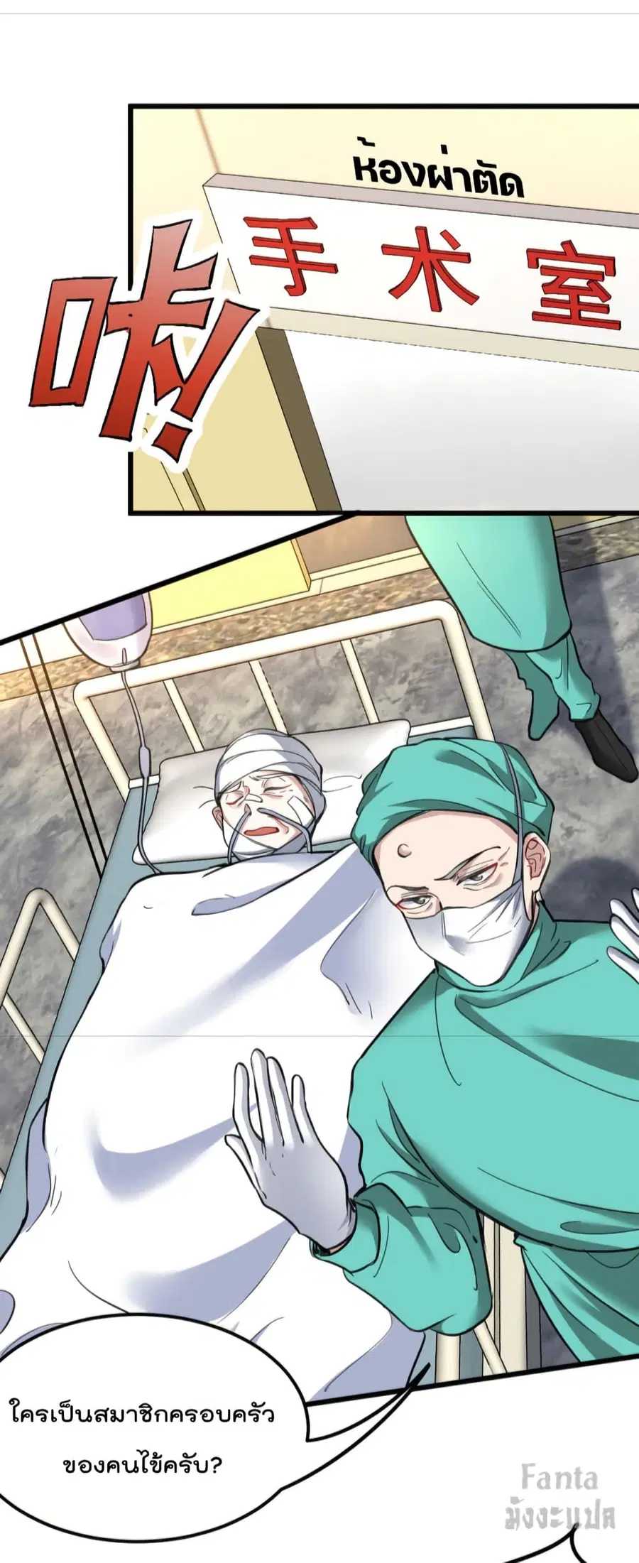 Dragon King Hall ตอนที่ 128 — page 6 of 60