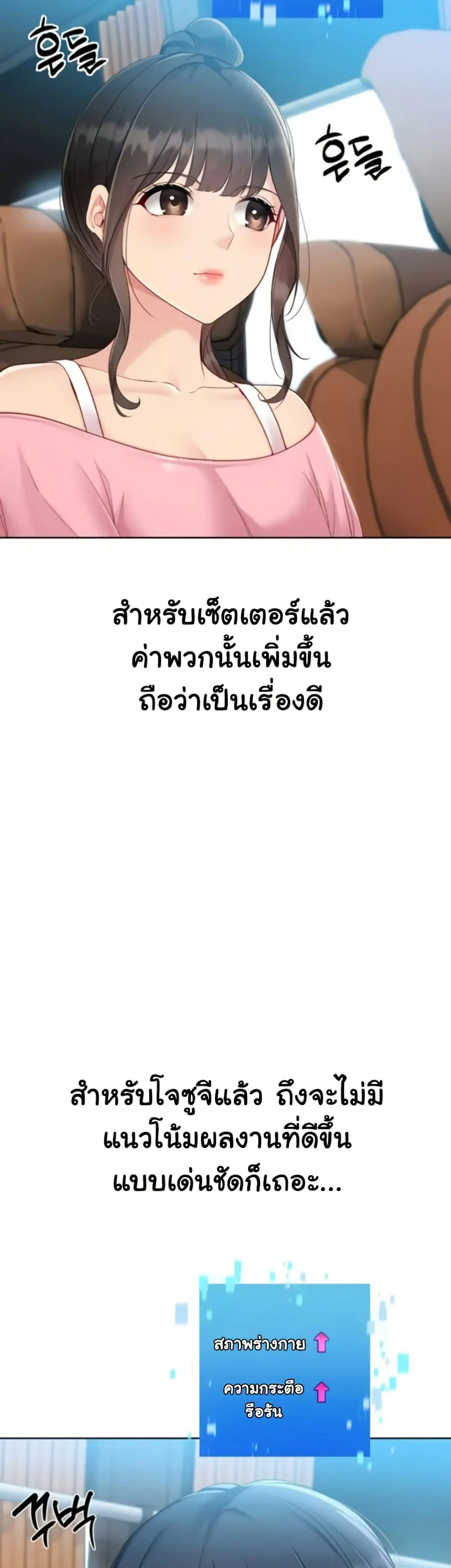 Set Up ตอนที่ 71 — page 22 of 51