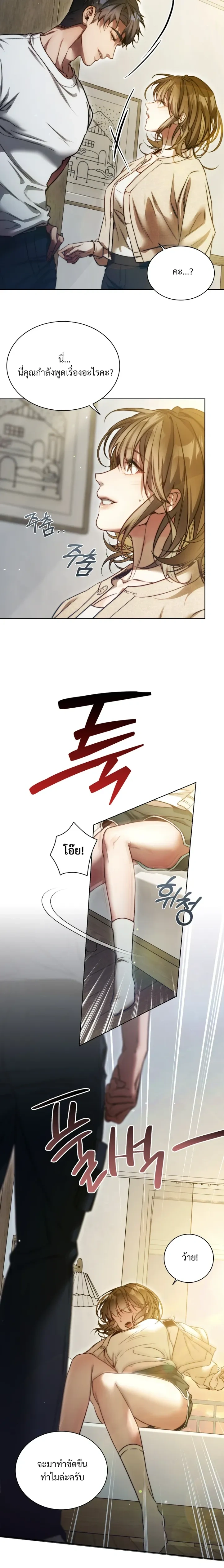 Chaos with the Muscular Staff – เรื่องวุ่นๆ กับแก๊งพนักงานหนุ่มกล้ามโต ตอนที่ 1 — page 21 of 23