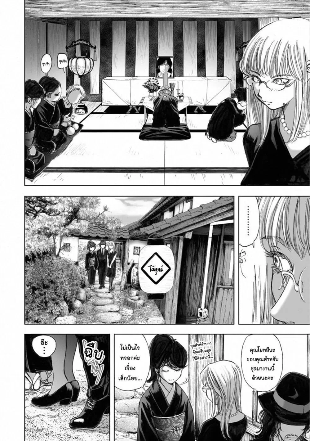 Mura Matsuri ตอนที่ 15.6 — page 3 of 17