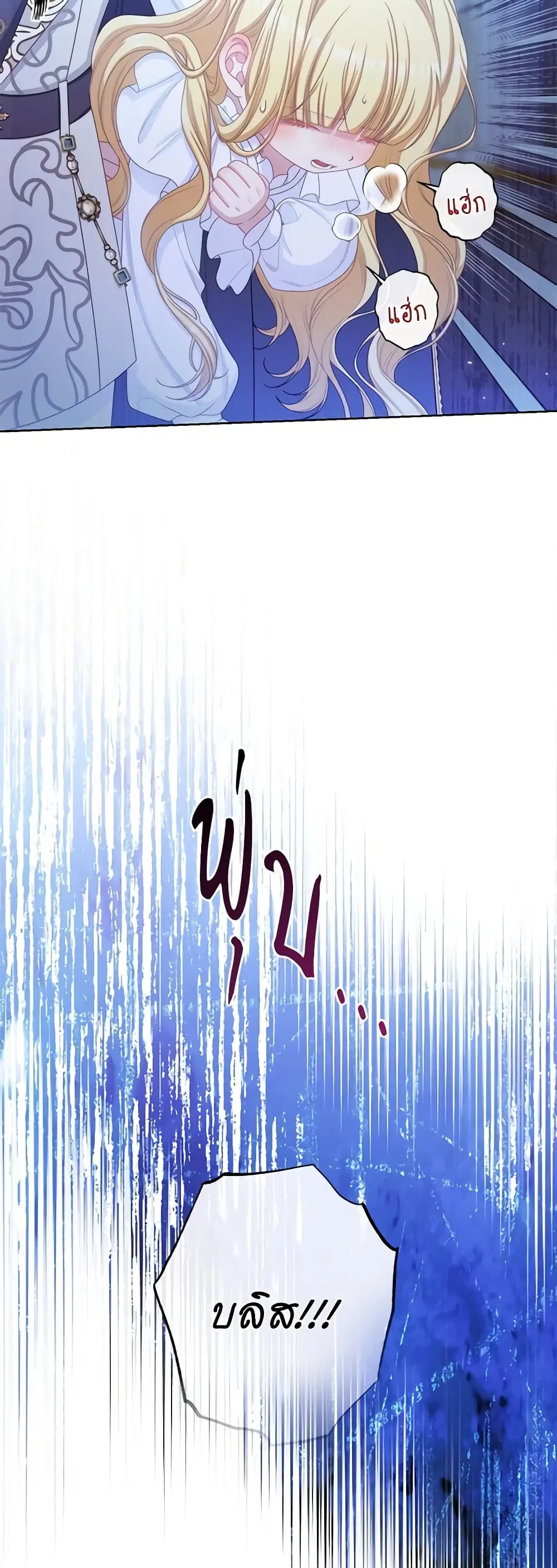 The Villainess Turns the Hourglass ตอนที่ 118 — page 30 of 55