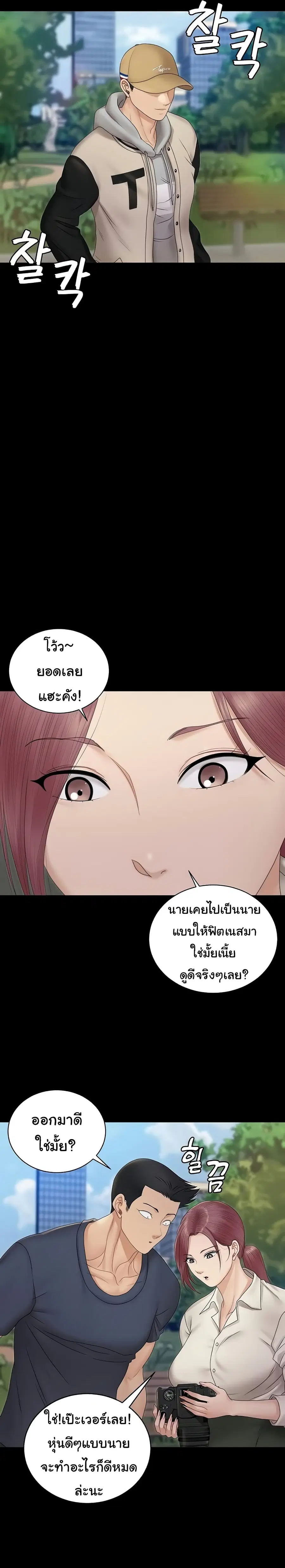 His Place ตอนที่ 161 — page 46 of 69