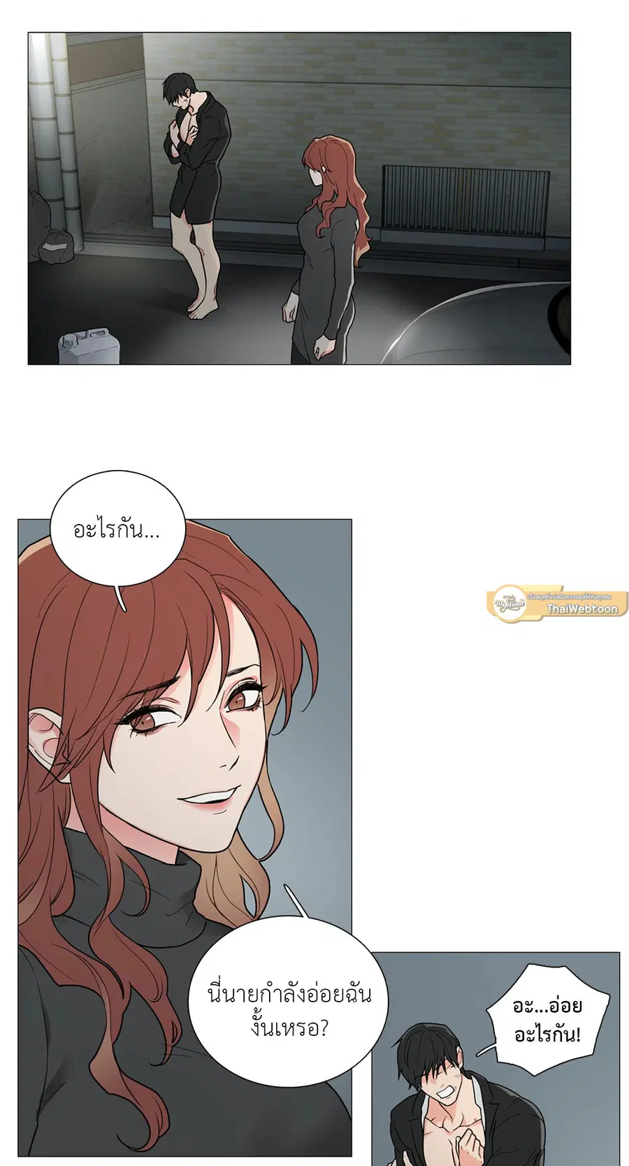 Sadistic Beauty ตอนที่ 52 — page 3 of 32