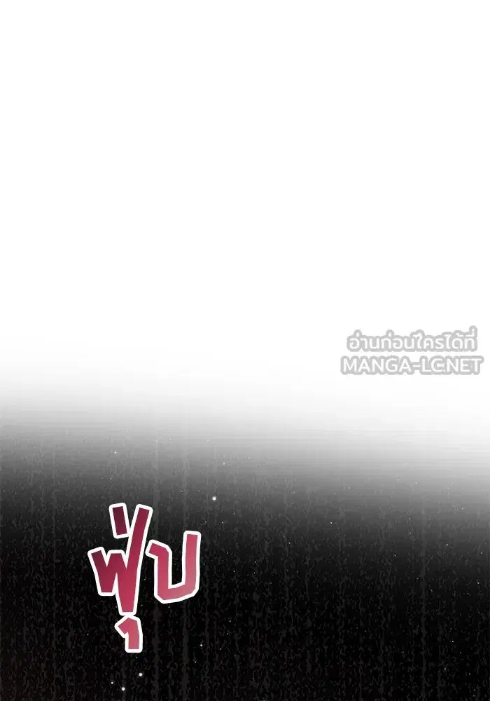 One Husband is Enough – เกมรักจับสามี ตอนที่ 56 — page 93 of 181