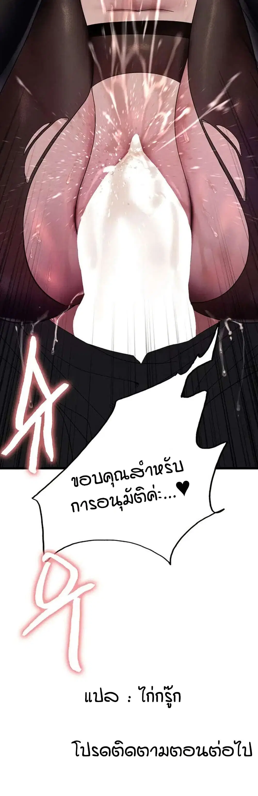 Sex-Stop Watch ตอนที่ 126 — page 41 of 42