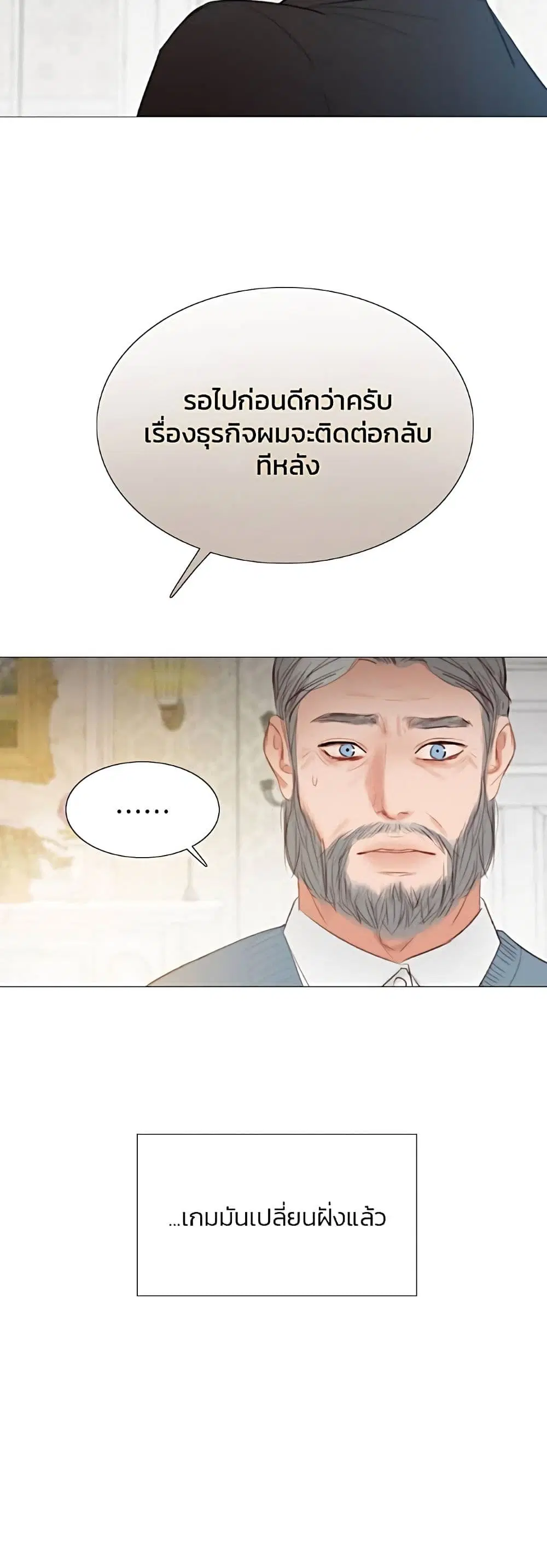 Serena ตอนที่ 34 — page 53 of 62