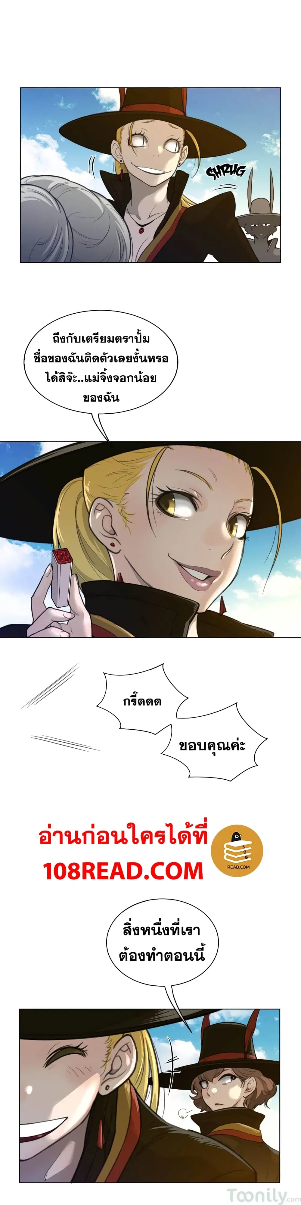 Perfect Half ตอนที่ 59 — page 22 of 23