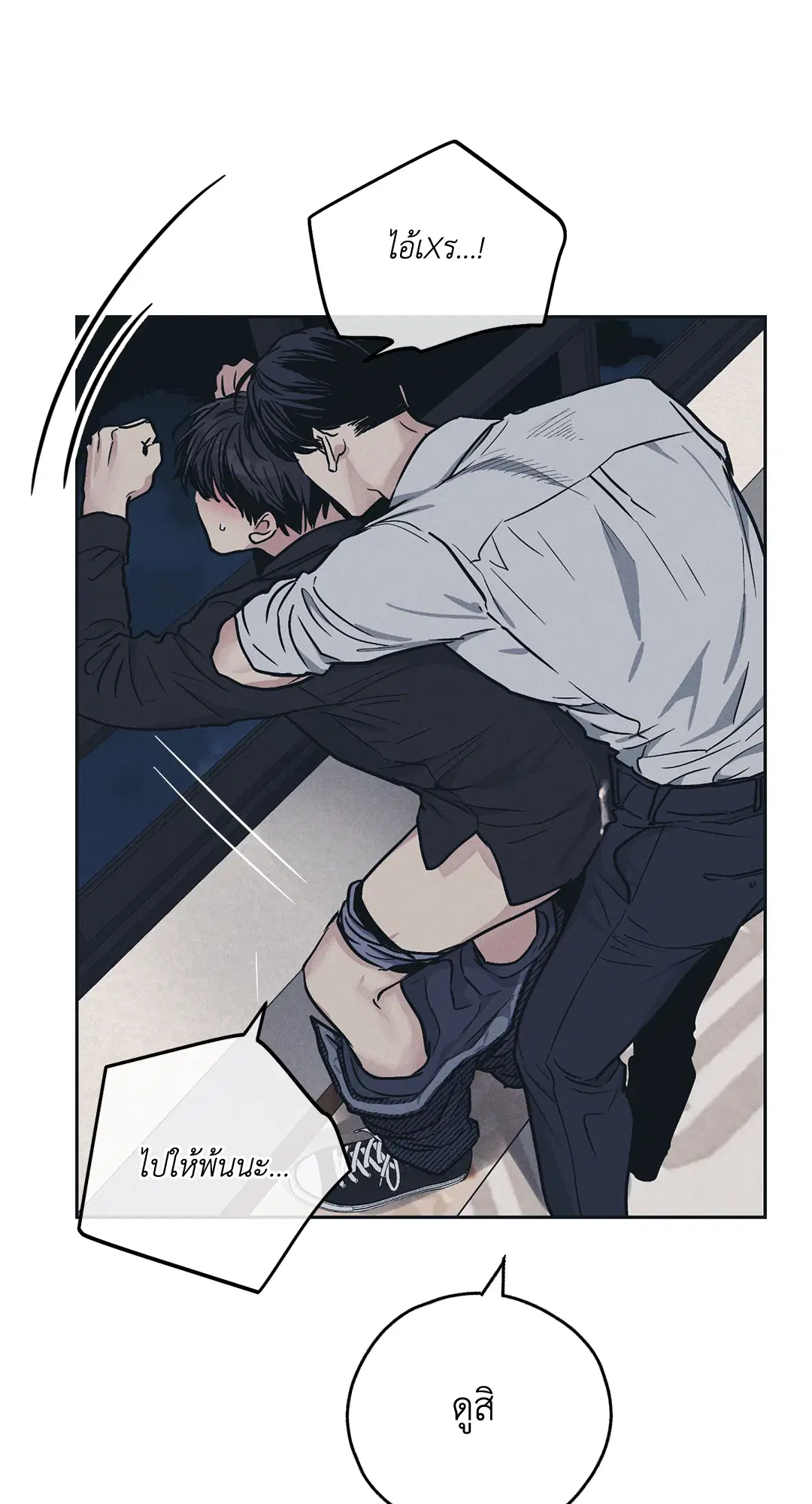 PAYBACK ตอนที่ 44 — page 17 of 81