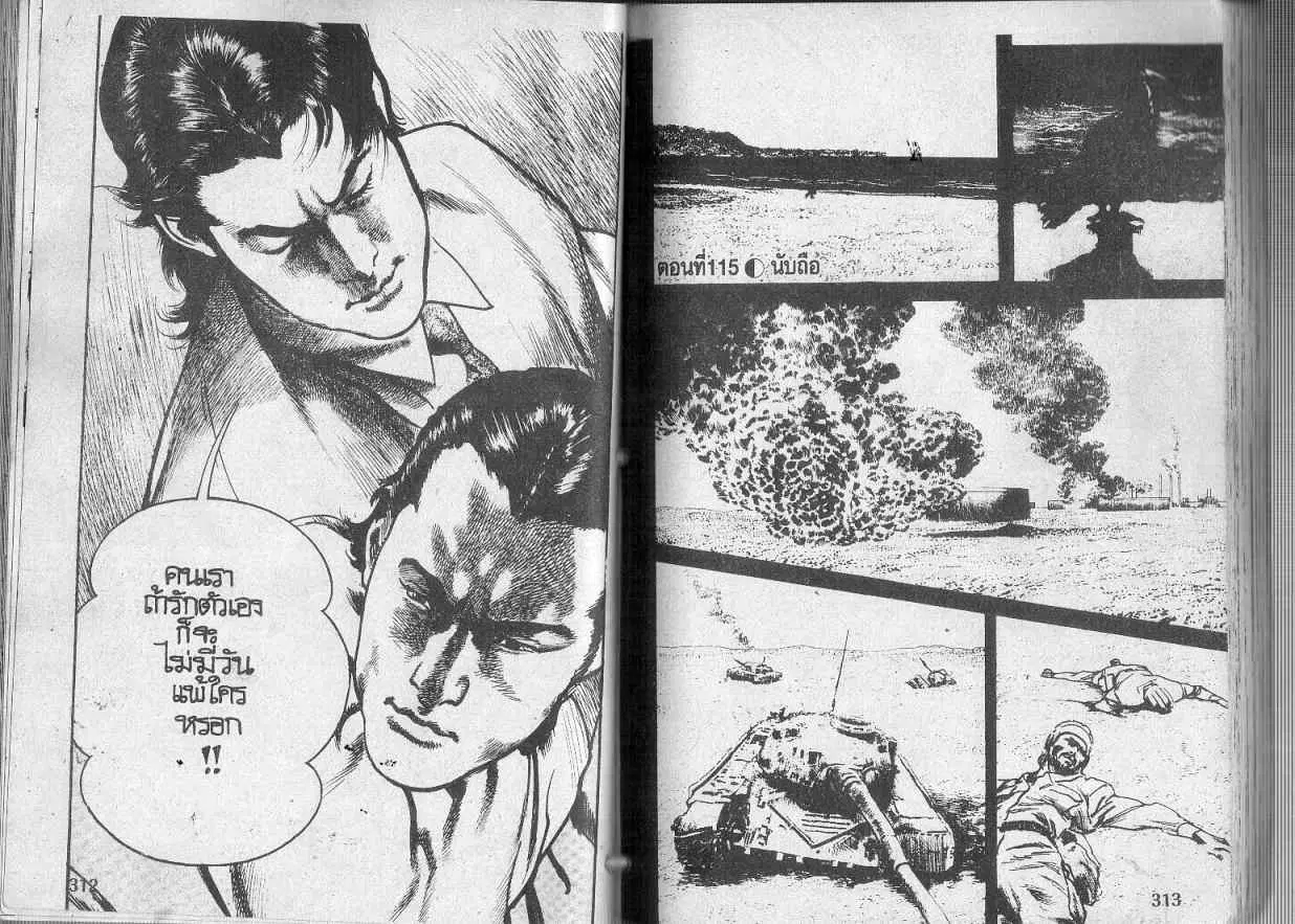 Heat ตอนที่ 114 — page 14 of 14