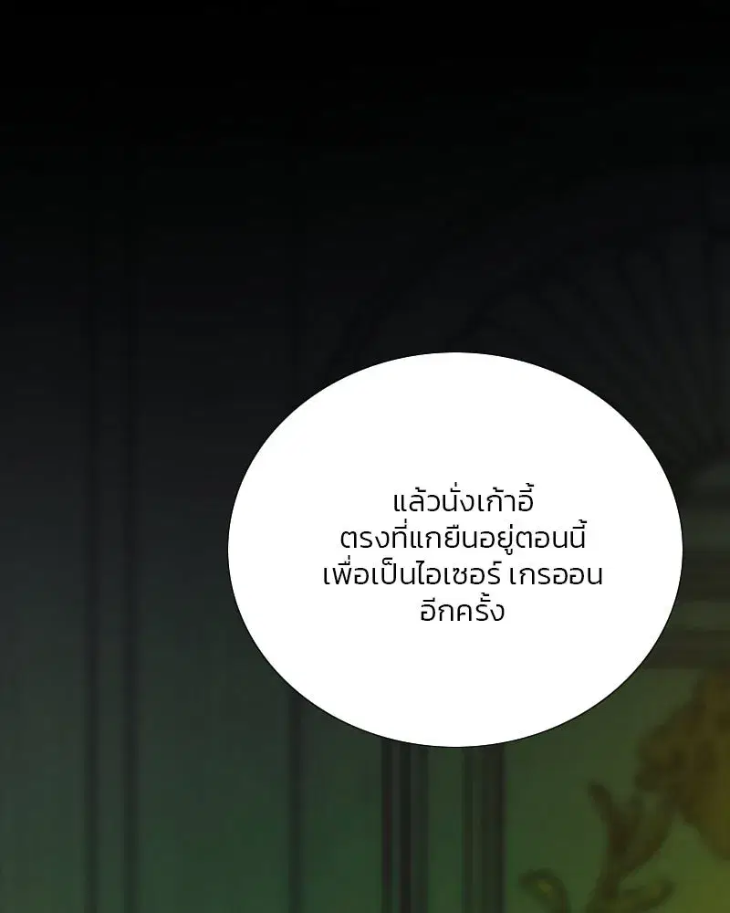 Serena ตอนที่ 117 — page 2 of 119