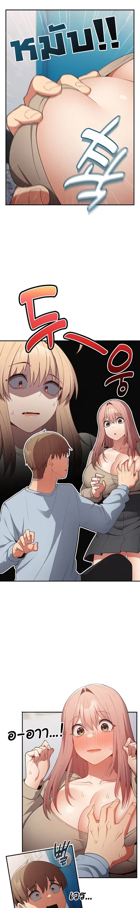 That’s Not How You Do It ตอนที่ 39 — page 13 of 26
