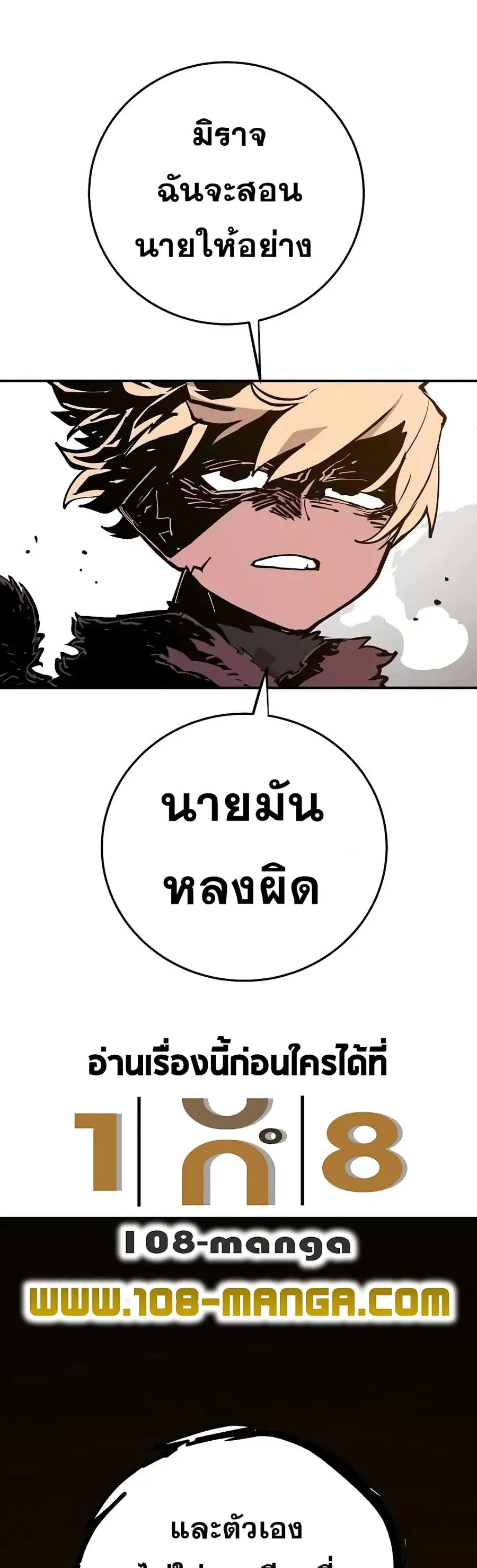 The Player ตอนที่ 130 — page 10 of 60