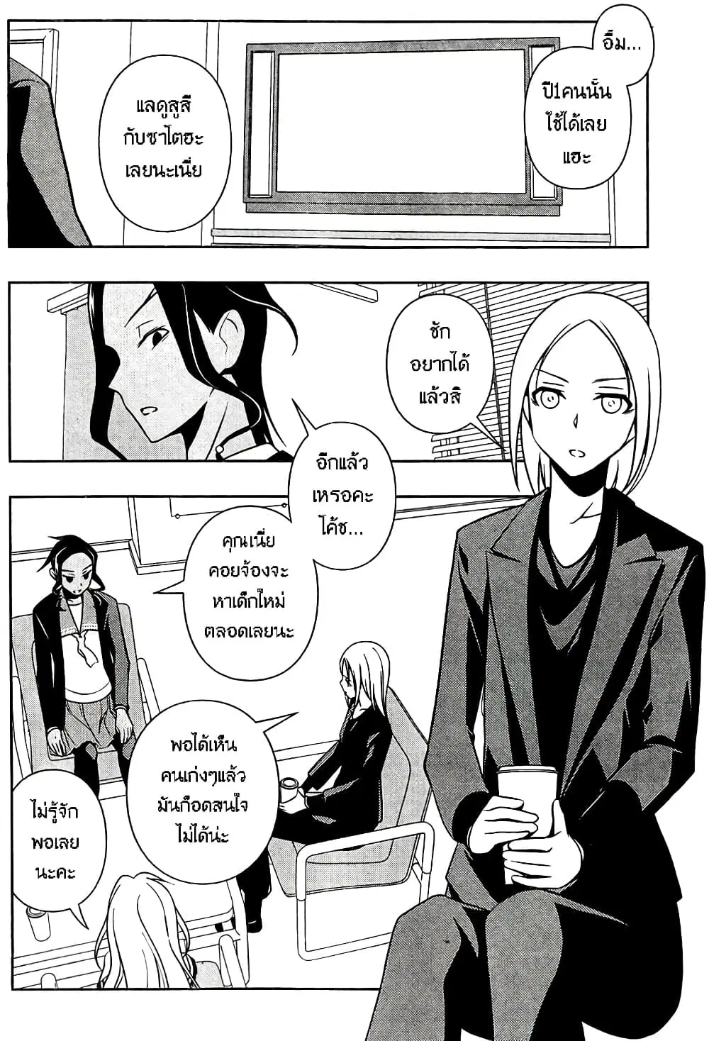 Saki ตอนที่ 108 — page 12 of 21