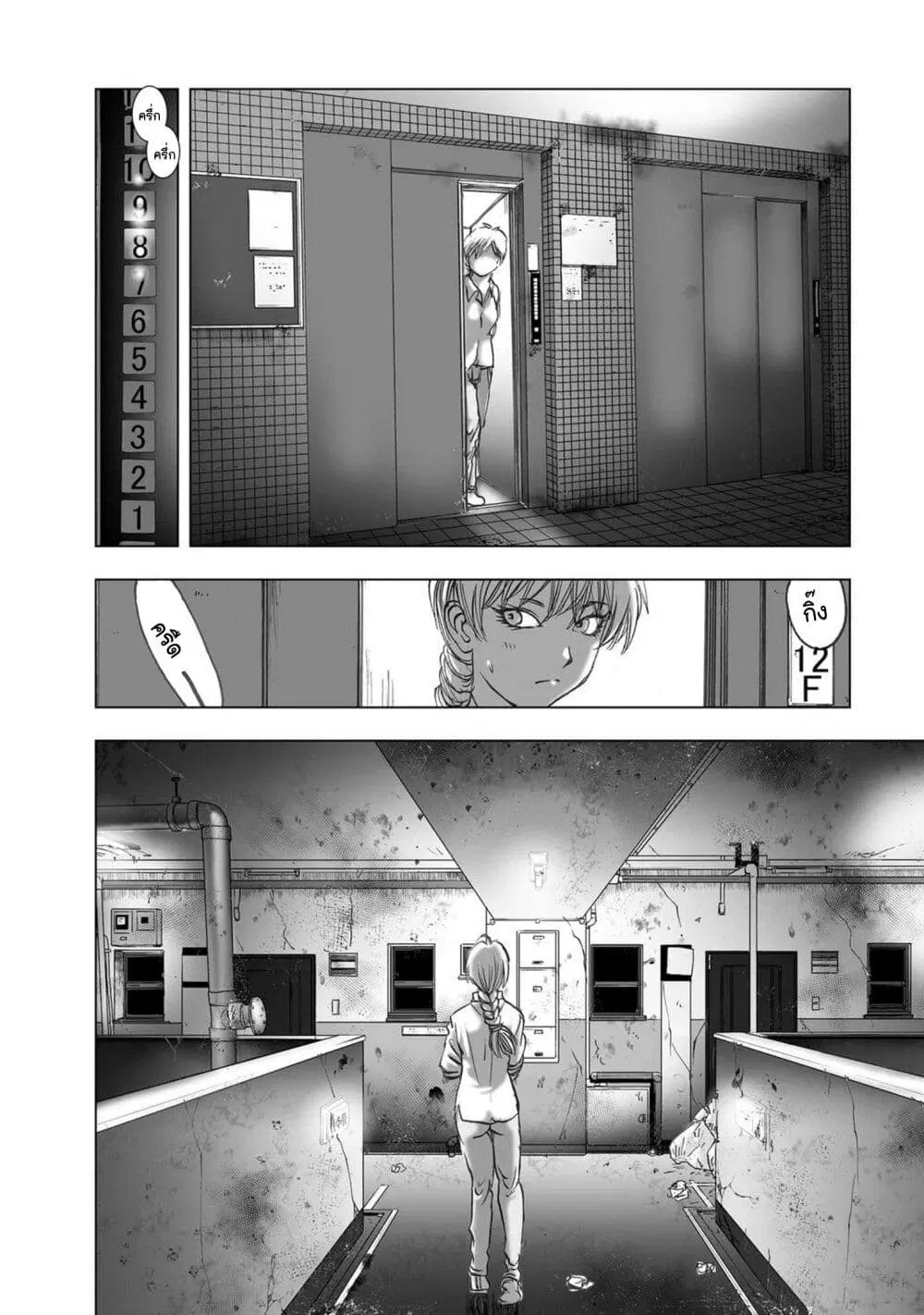 Mura Matsuri ตอนที่ 20.06 — page 7 of 21