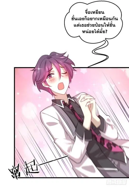 Immortal Swordsman in the Reverse World ตอนที่ 96 — page 33 of 46