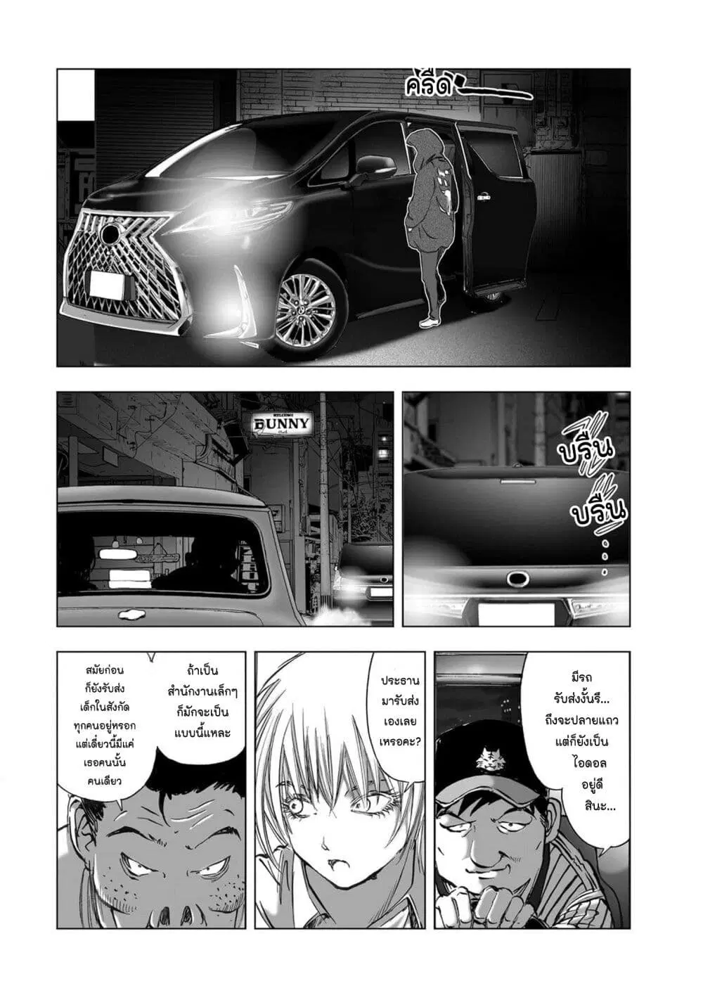 Mura Matsuri ตอนที่ 20.04 — page 2 of 20
