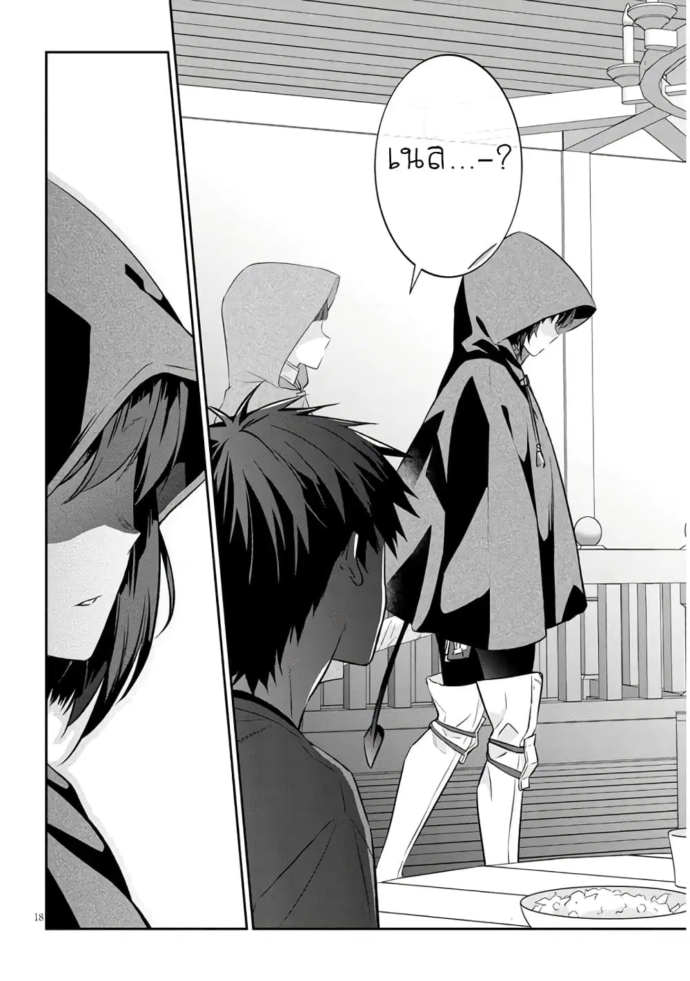 Maou ni Natta node, Dungeon Tsukutte Jingai Musume to Honobono suru ตอนที่ 53 — page 19 of 22