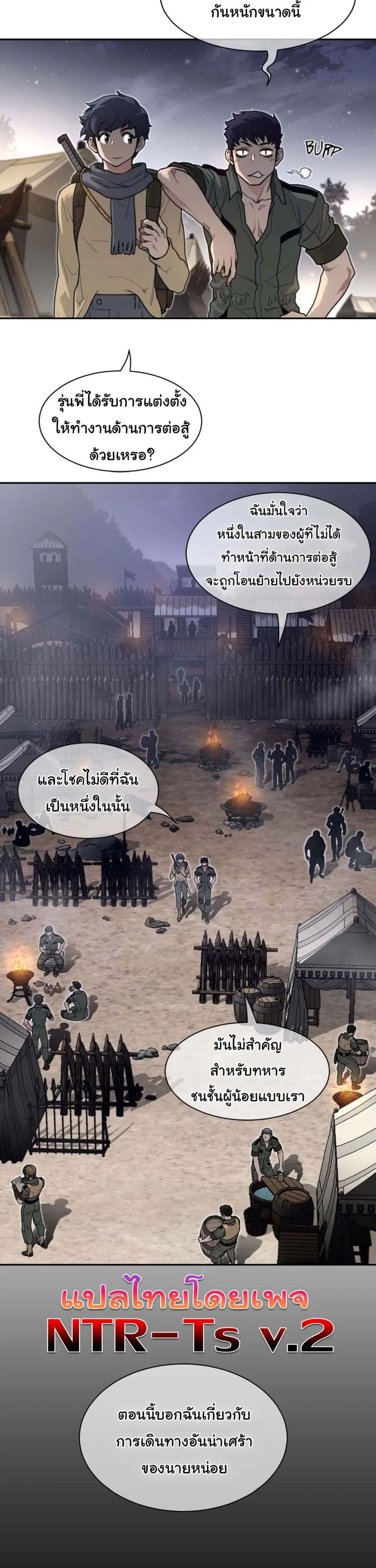 Perfect Half ตอนที่ 186 — page 21 of 21