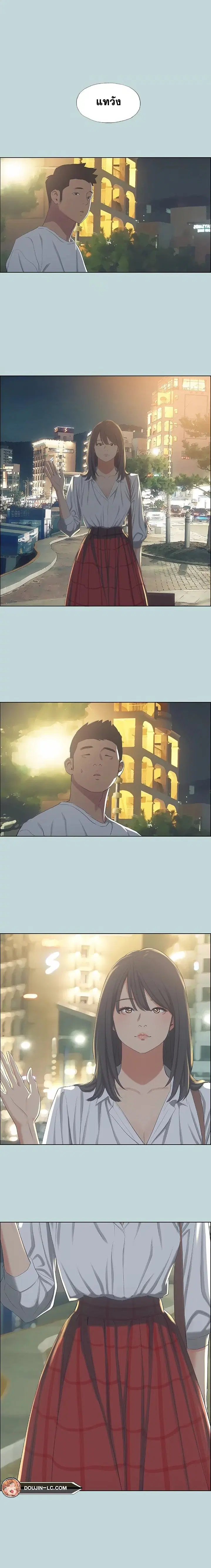 Summer Vacation ตอนที่ 50 — page 1 of 16
