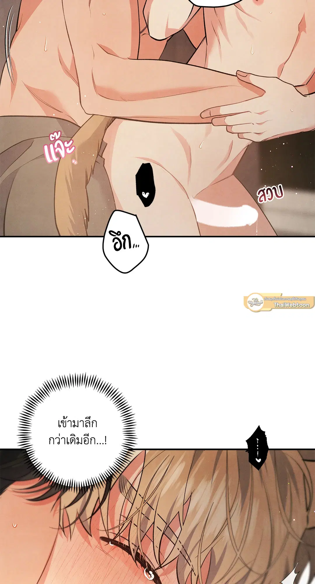Roses and Champagne ตอนที่ 59 — page 61 of 64