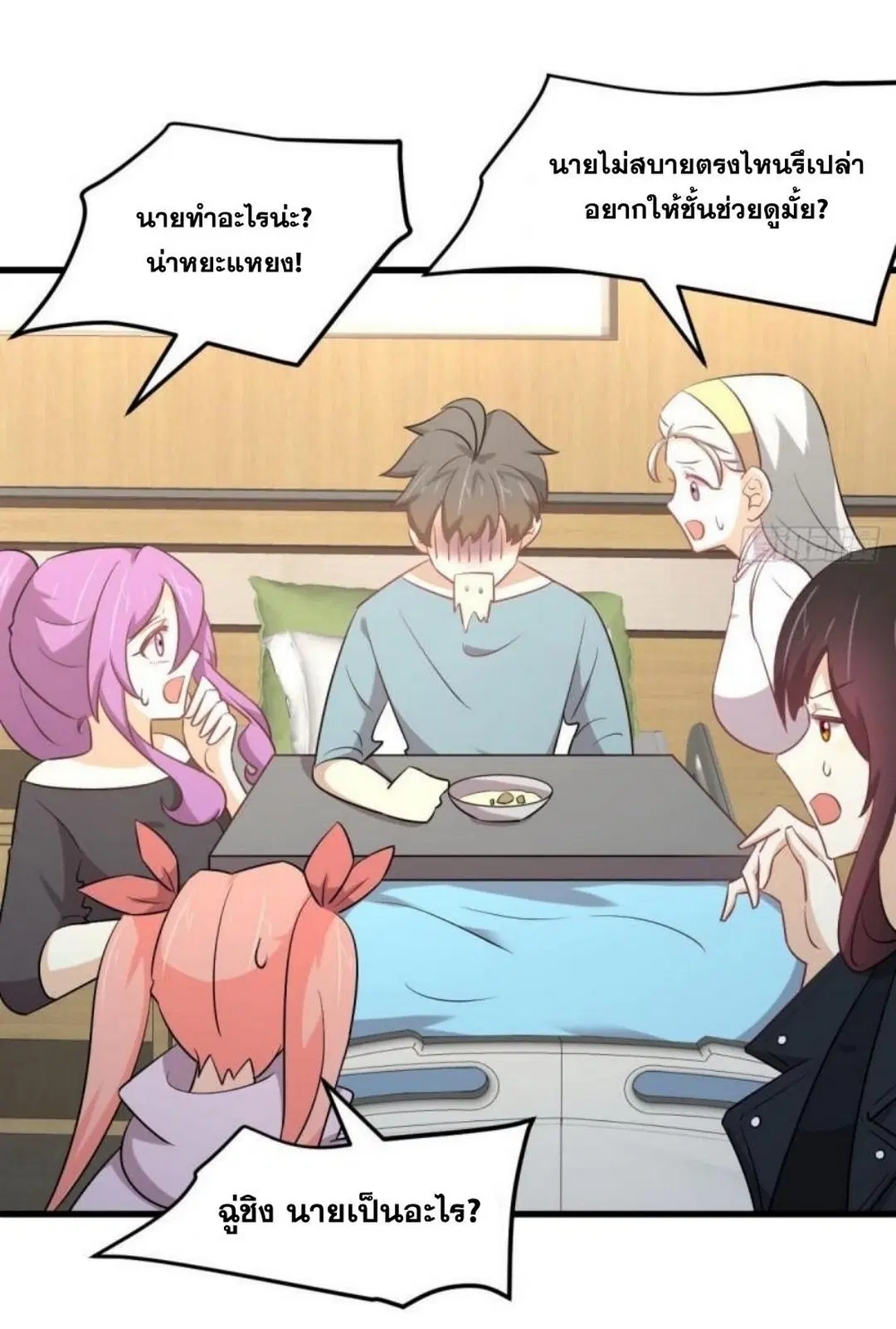 Immortal Swordsman in the Reverse World ตอนที่ 284 — page 26 of 37