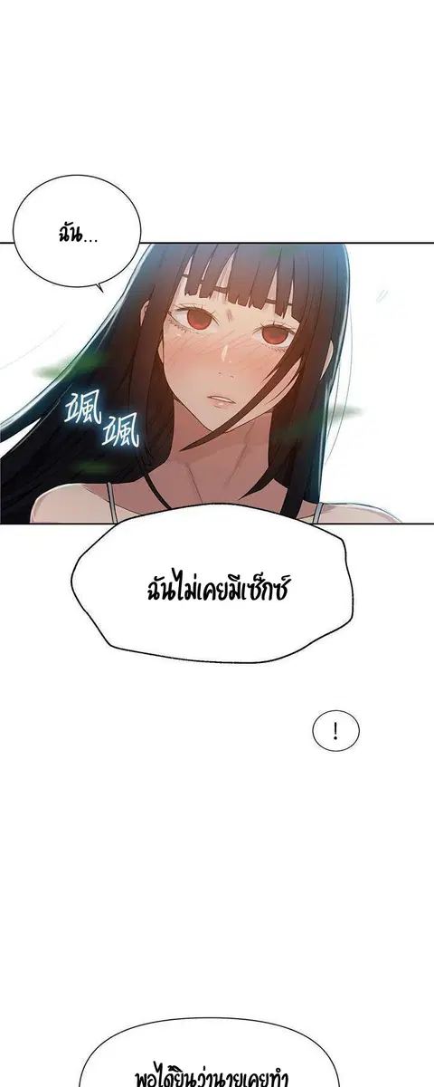 Secret Class ตอนที่ 22 — page 10 of 51
