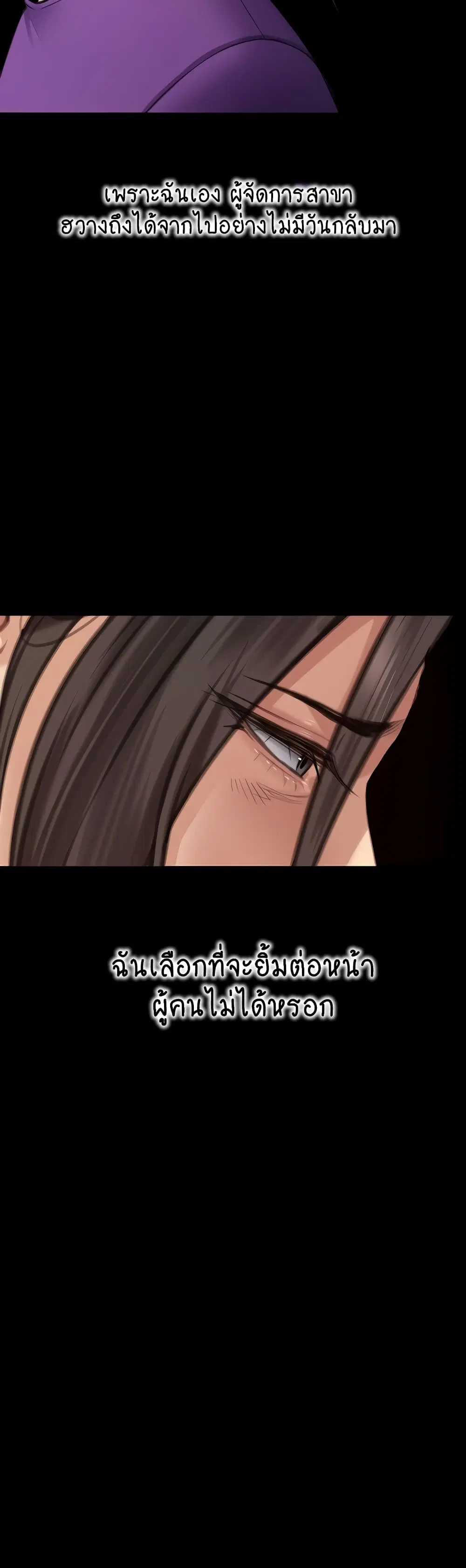 Queen Bee ตอนที่ 314 — page 20 of 70