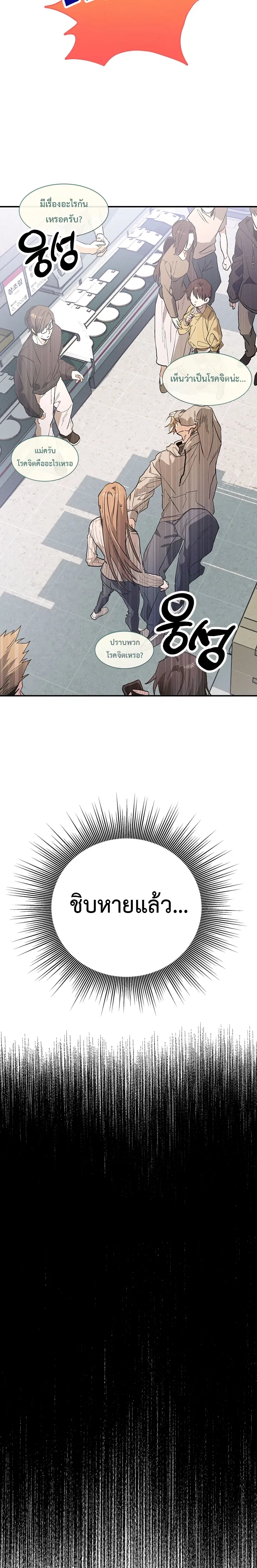 Next Husband – สามีข้างบ้าน ตอนที่ 1 — page 21 of 33