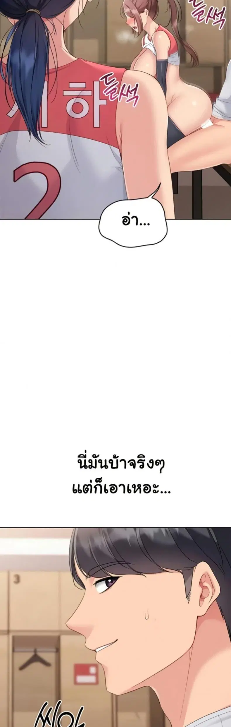 Set It! ตอนที่ 76 — page 40 of 50