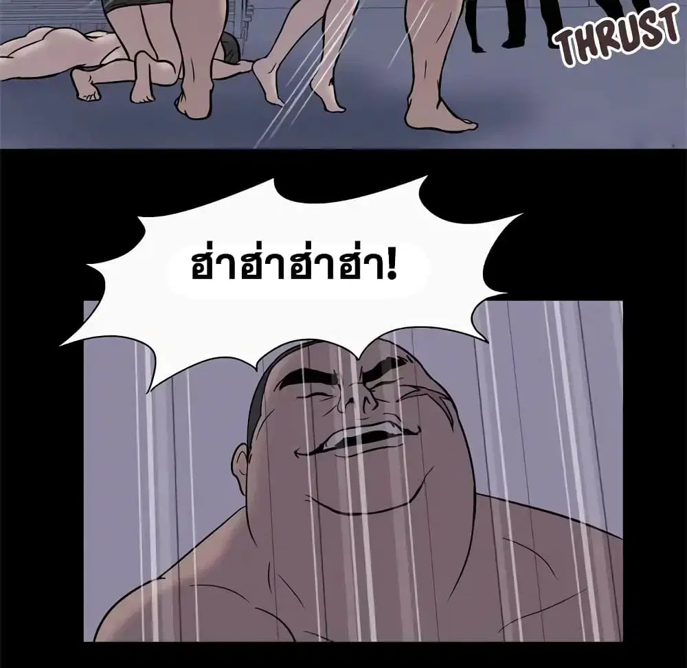 Project Utopia ตอนที่ 51 — page 14 of 81