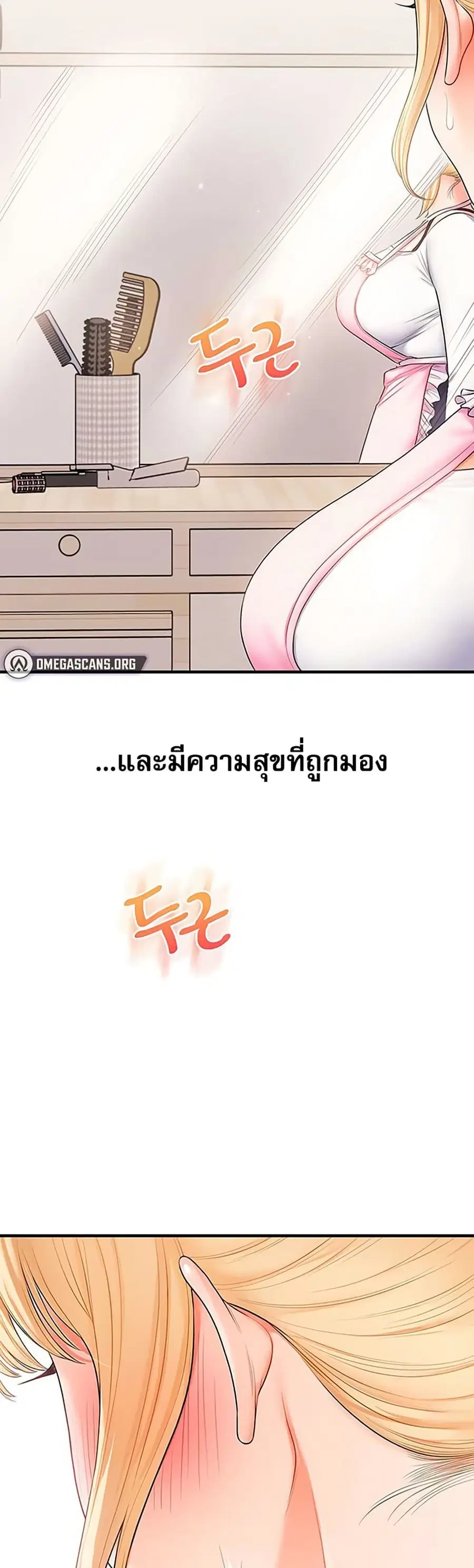 Relationship Reversal ตอนที่ 76 — page 42 of 51