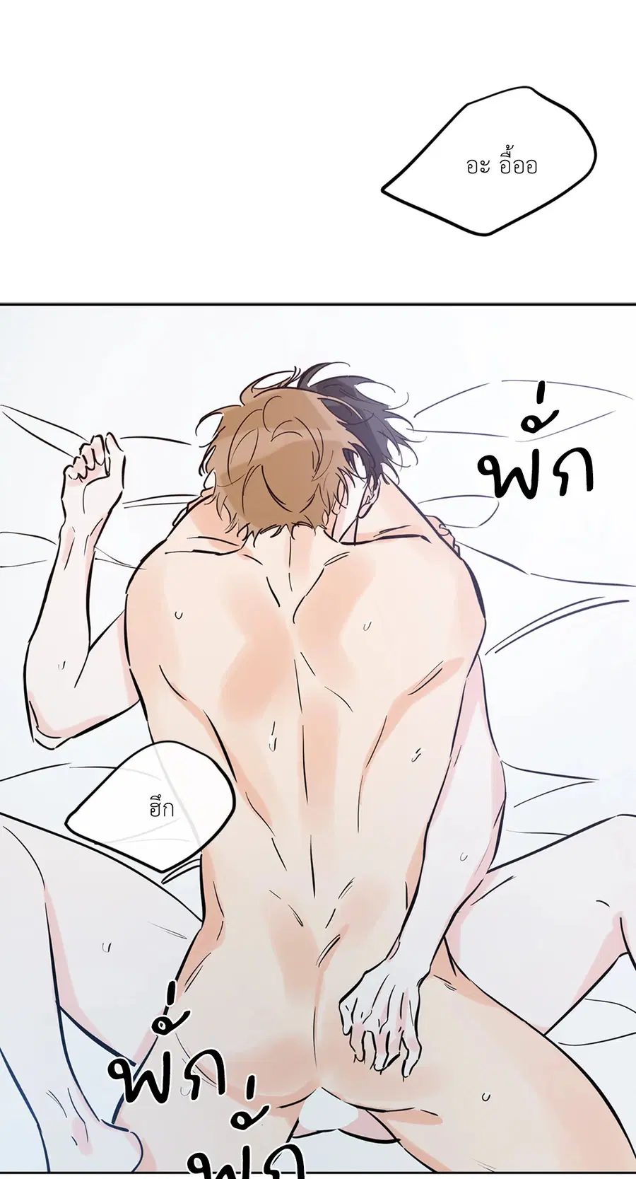 Lucky Paradise ตอนที่ 46 — page 59 of 74