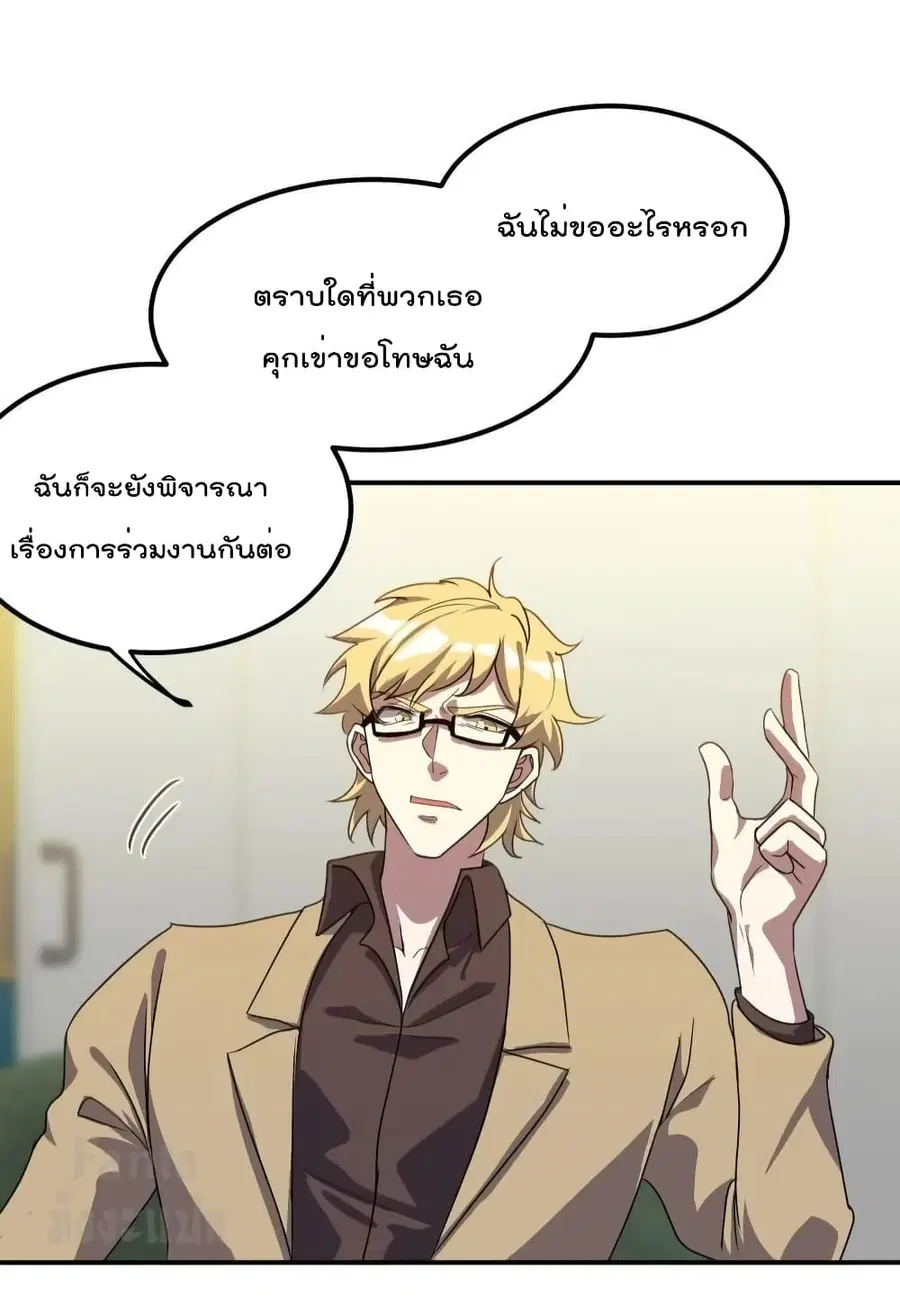 Dragon King Hall ตอนที่ 175 — page 21 of 34