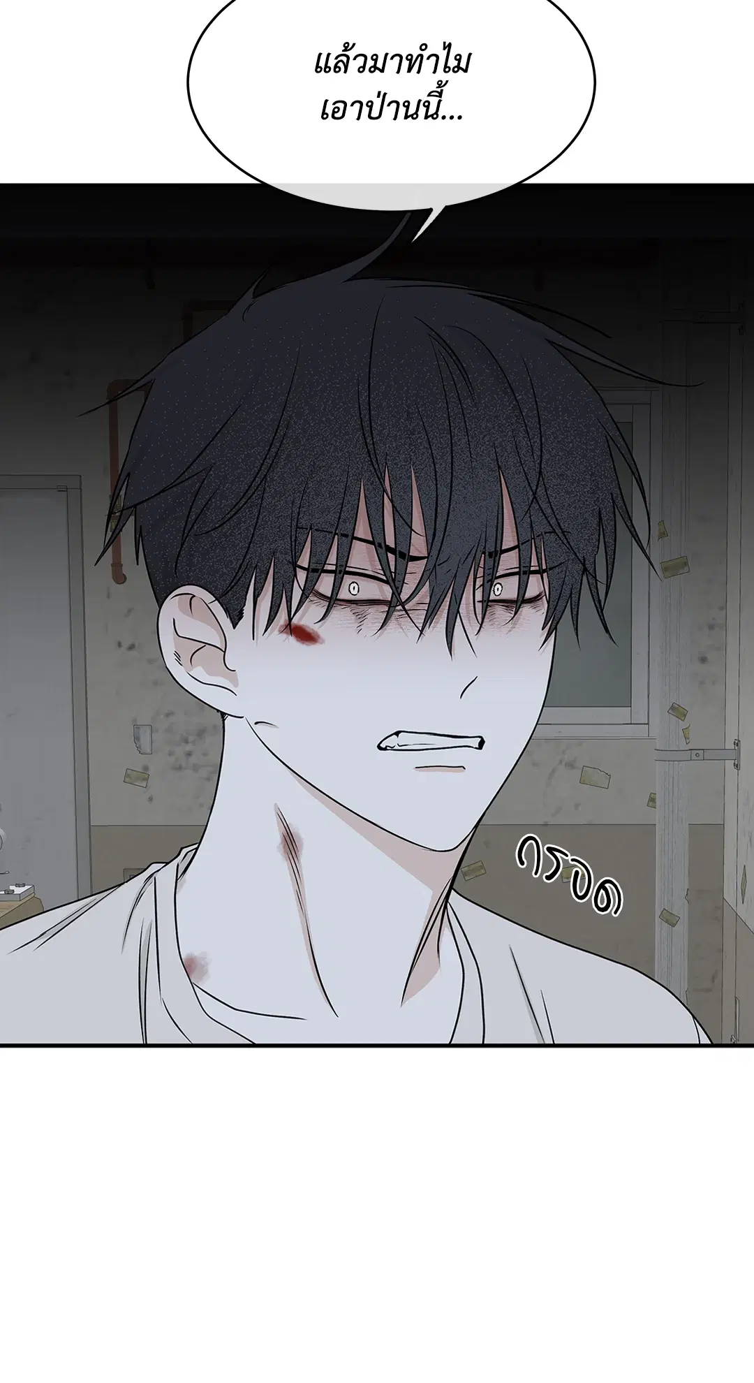 Low Tide in Twilight ตอนที่ 58 — page 16 of 66