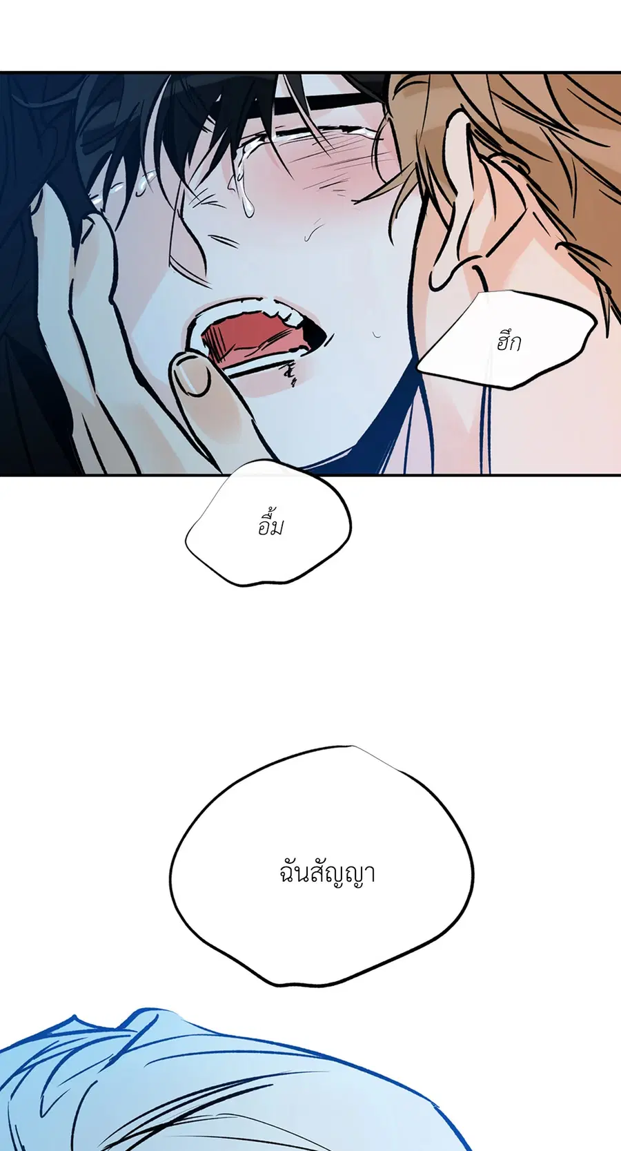 Lucky Paradise ตอนที่ 81 — page 33 of 79