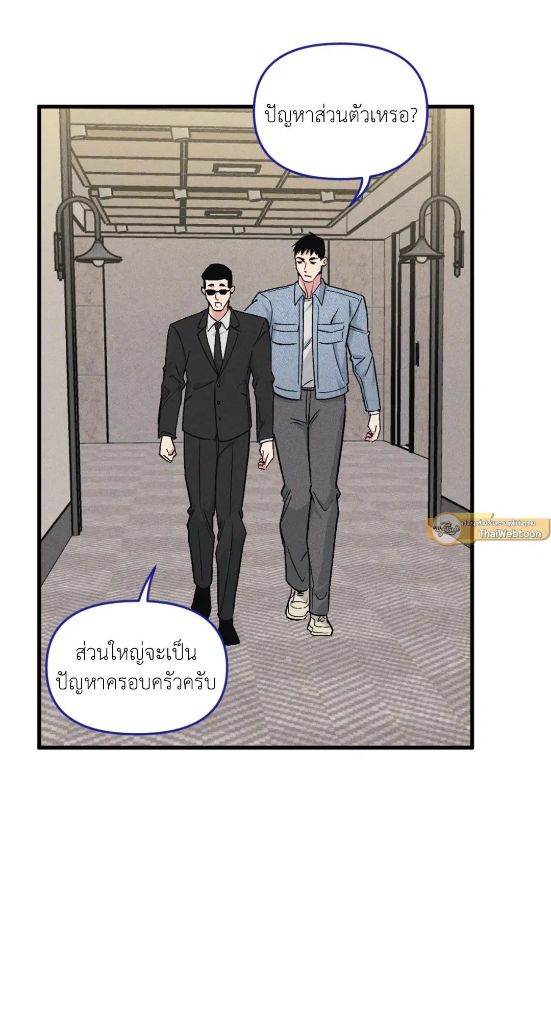 Full Volume ตอนที่ 76.19 — page 27 of 63