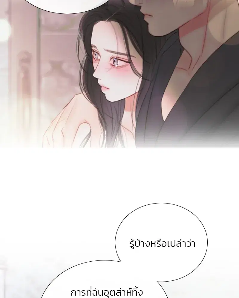 Serena ตอนที่ 91 — page 50 of 102