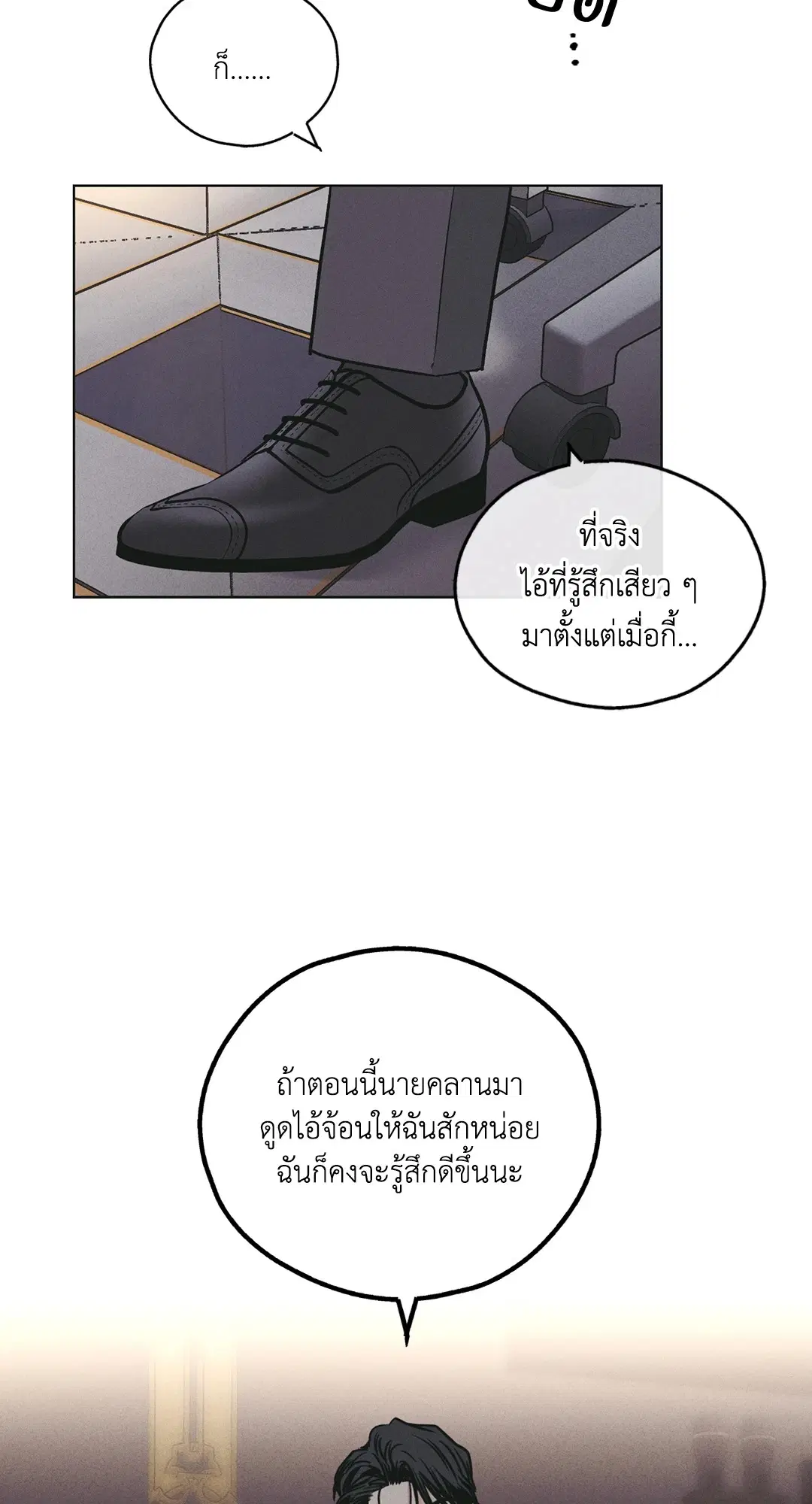 PAYBACK ตอนที่ 28 — page 50 of 100
