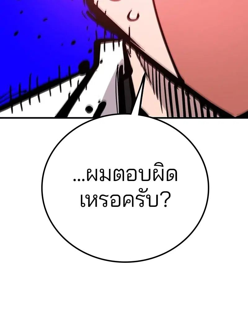 The Player ตอนที่ 168 — page 105 of 171