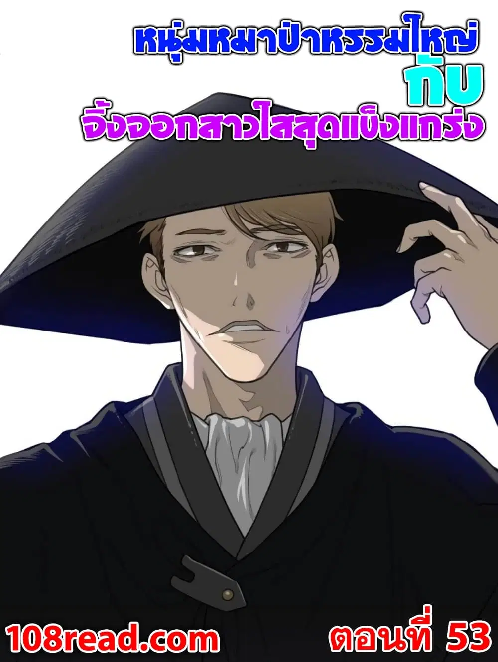 Perfect Half ตอนที่ 53 — page 1 of 23