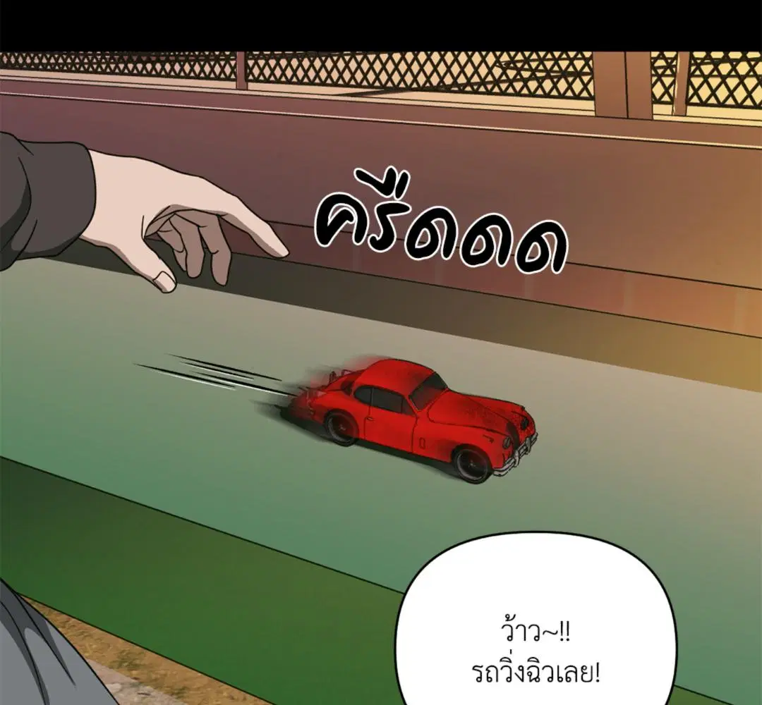 Shutline ตอนที่ 93 — page 63 of 128