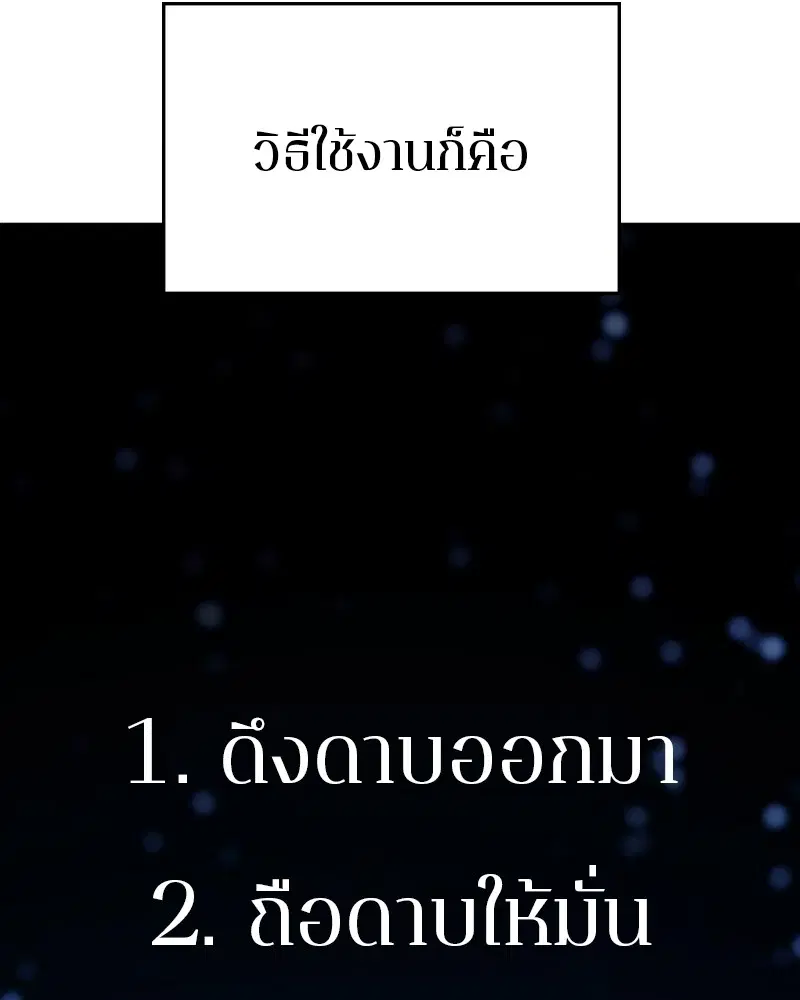 The Player ตอนที่ 159 — page 85 of 195
