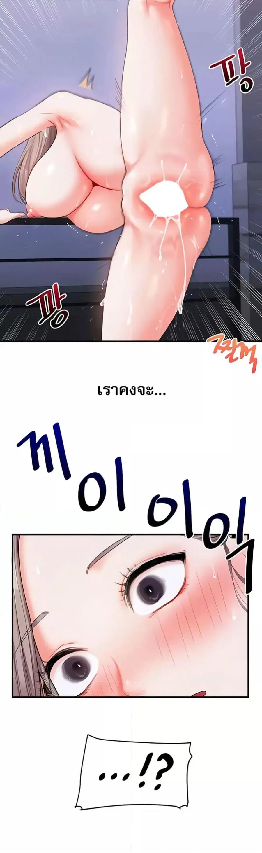 Relationship Reversal ตอนที่ 36 — page 42 of 51