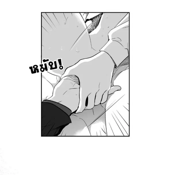 Love is an Illusion! – ซูเปอร์สตาร์ ตอนที่ 2 — page 38 of 42