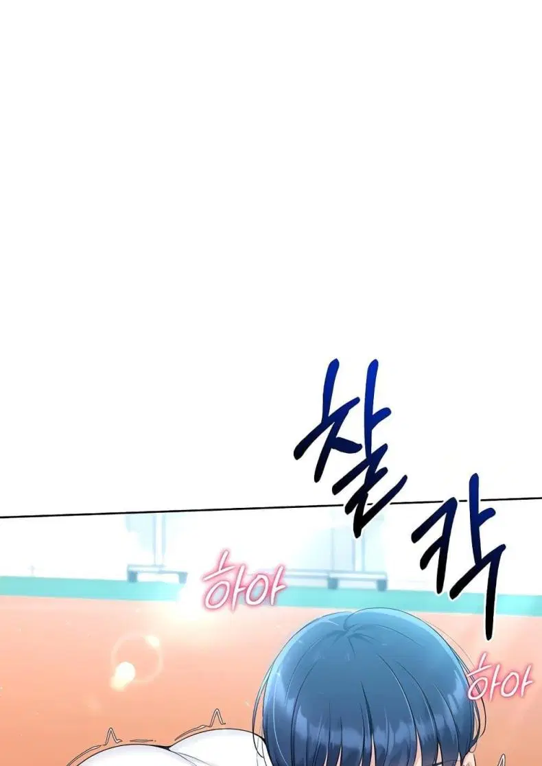 Set It! ตอนที่ 13 — page 44 of 111
