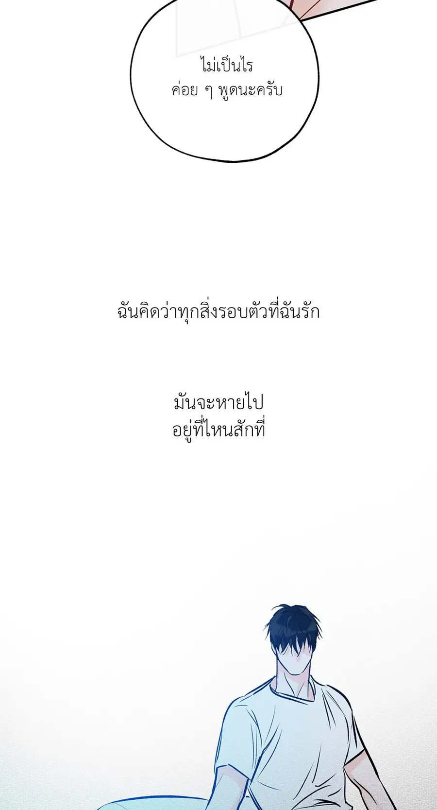 Lucky Paradise ตอนที่ 81.06 — page 40 of 48